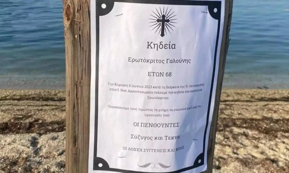 Αιτωλοακαρνανία: «Πέθαναν» πρώην δήμαρχο και κόλλησαν κηδειόχαρτα παντού